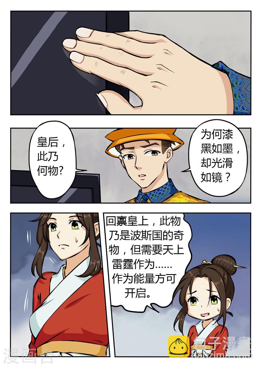 第35话 拼演技的时候到了-第35话
