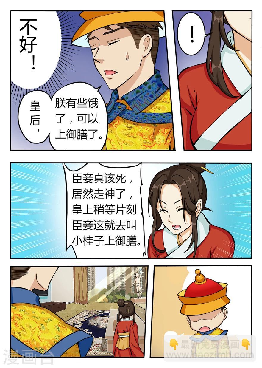 第35话 拼演技的时候到了-第35话