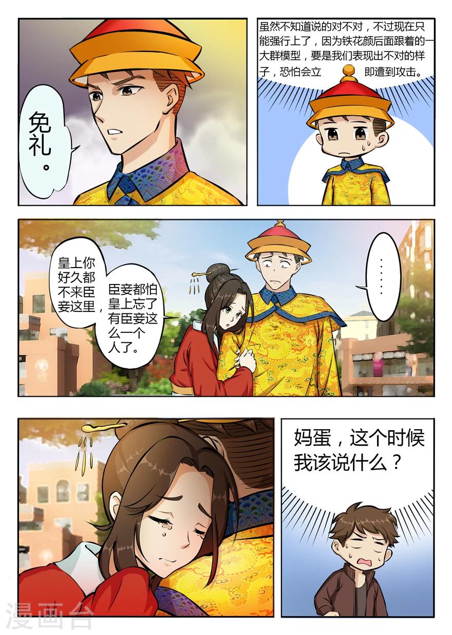 第35话 拼演技的时候到了-第35话