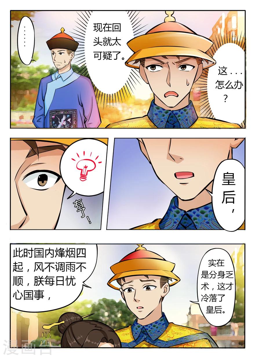 第35话 拼演技的时候到了-第35话