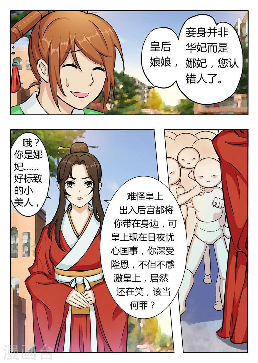 第35话 拼演技的时候到了-第35话