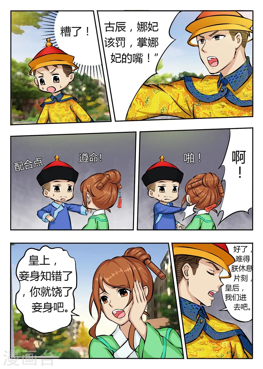 第35话 拼演技的时候到了-第35话