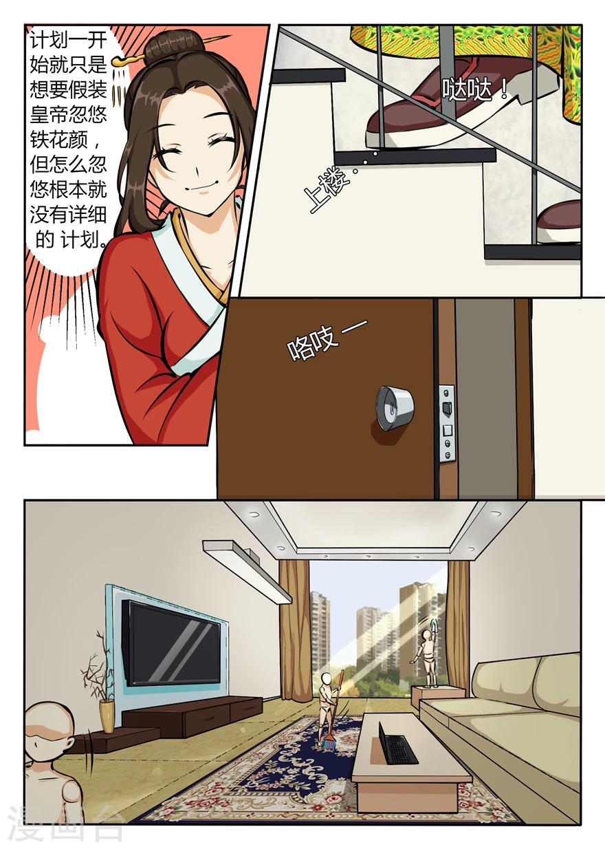 第35话 拼演技的时候到了-第35话