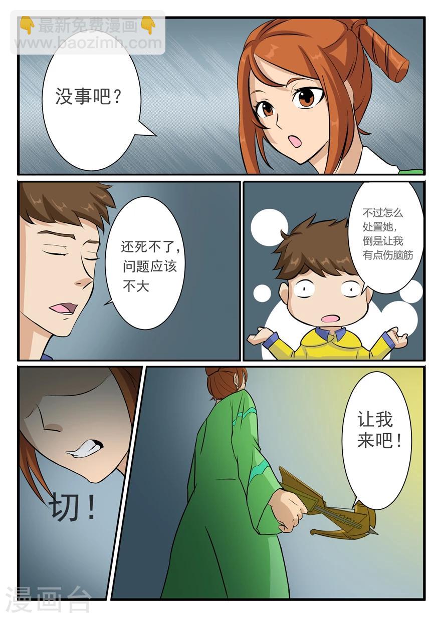 第37话 我至少能让你笑-第37话