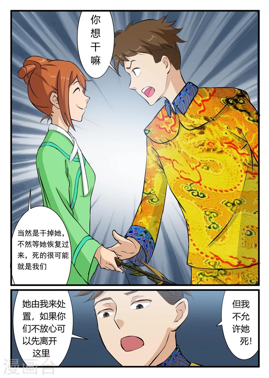 第37话 我至少能让你笑-第37话