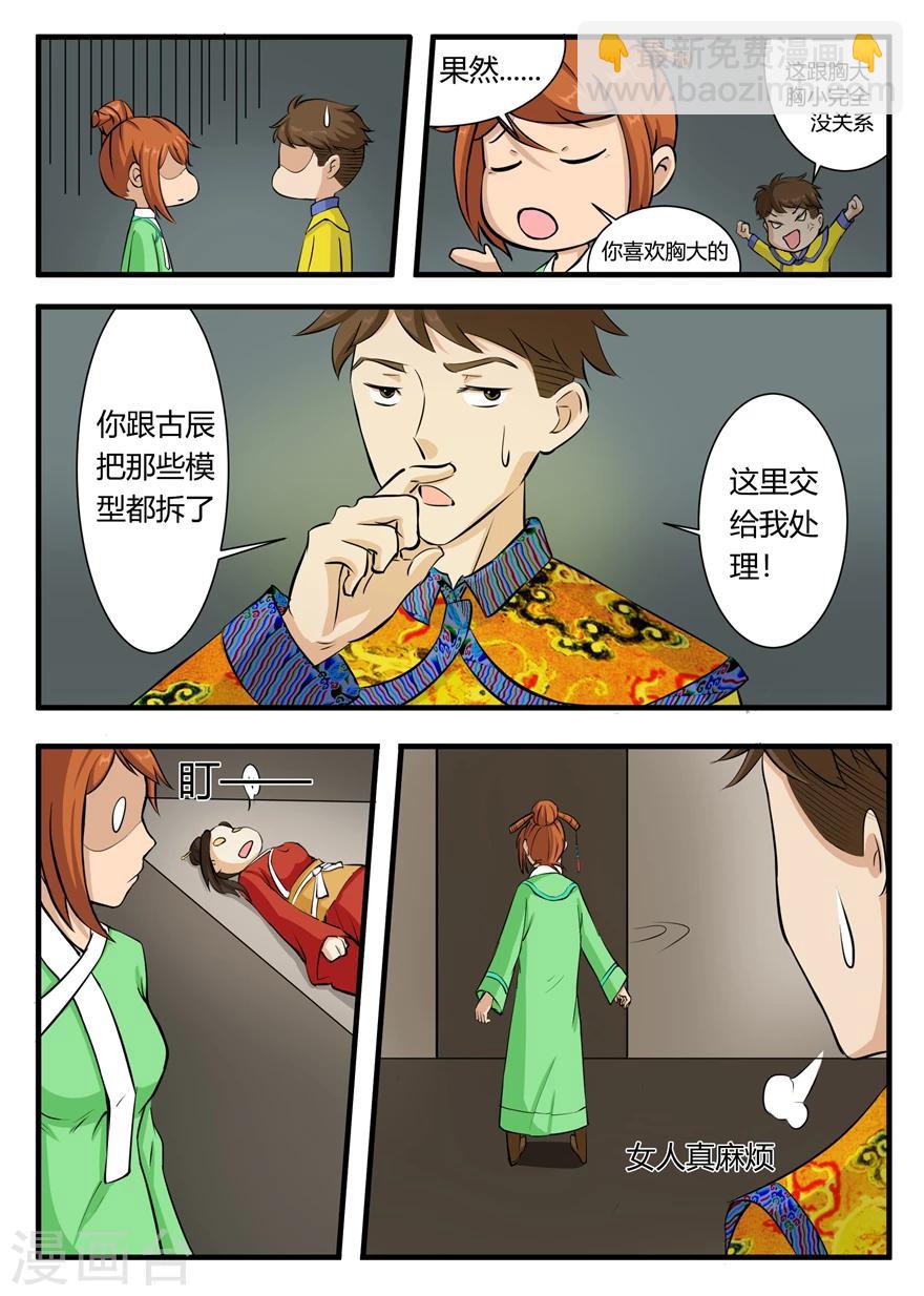 第37话 我至少能让你笑-第37话