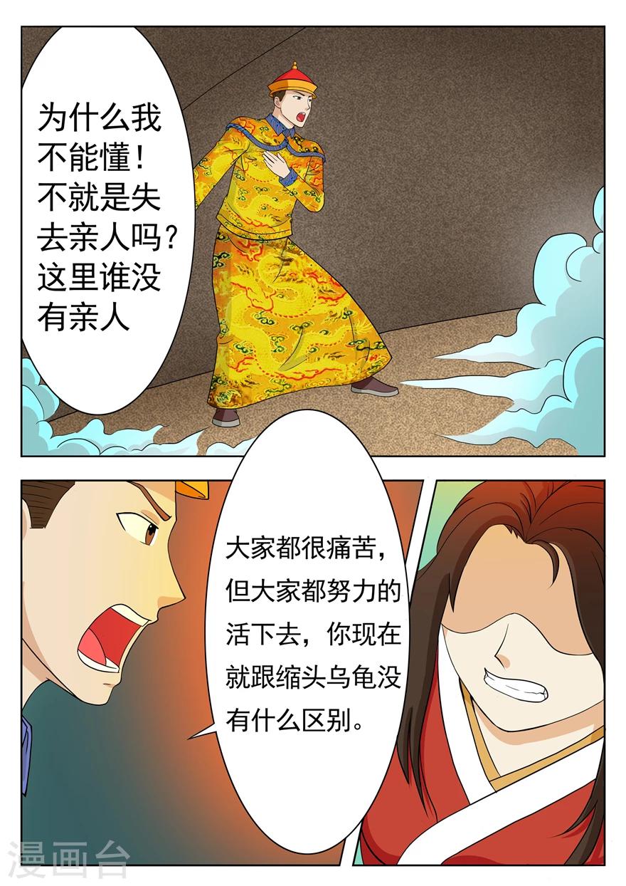 第37话 我至少能让你笑-第37话