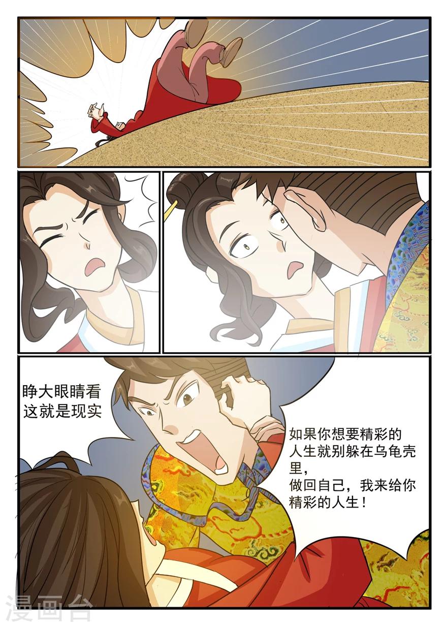 第37话 我至少能让你笑-第37话