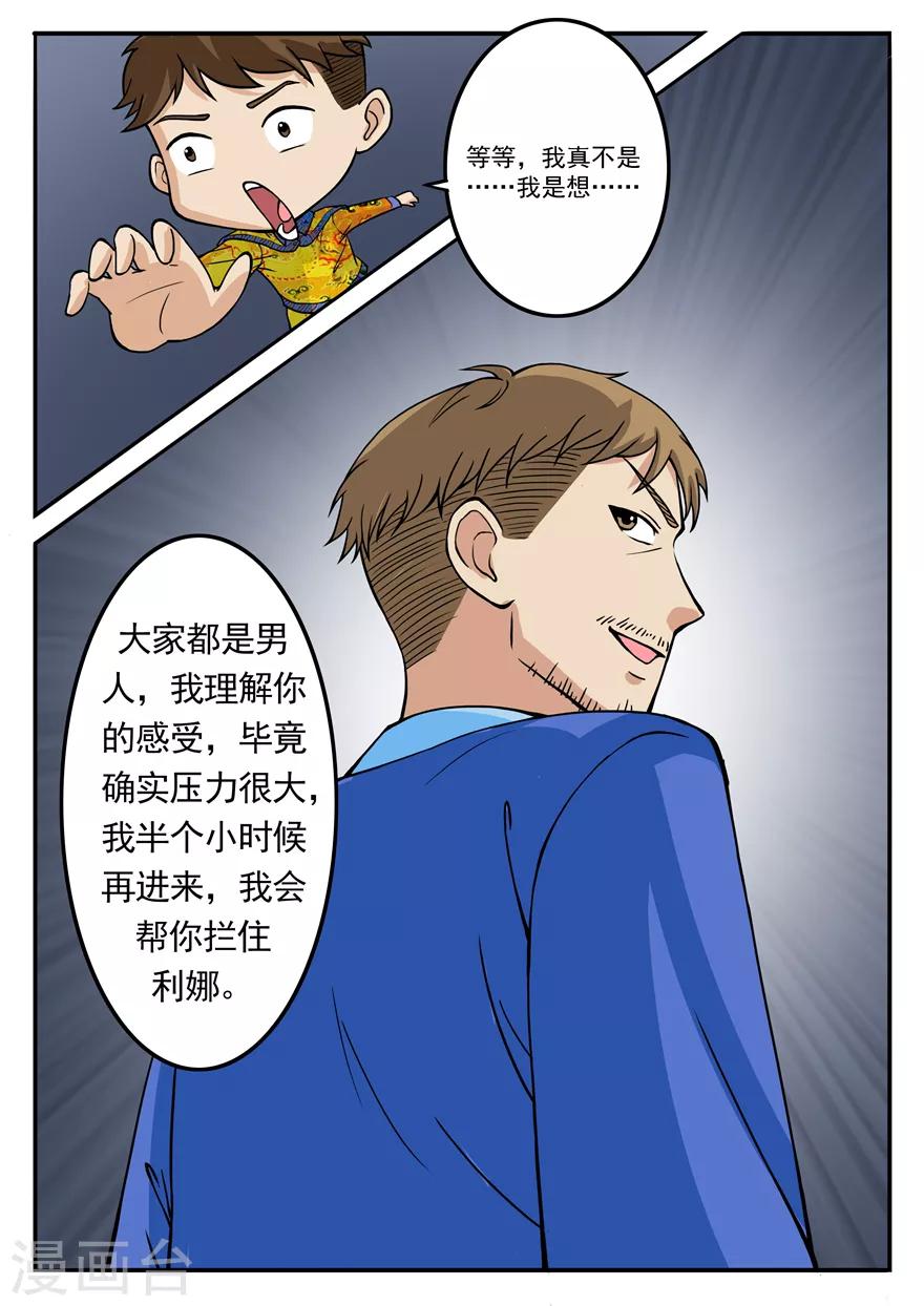 第39话 铁花颜的能力-第39话