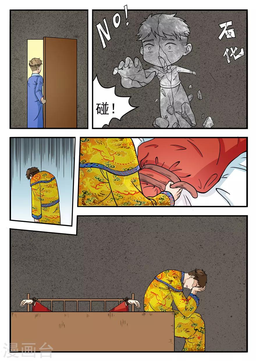 第39话 铁花颜的能力-第39话