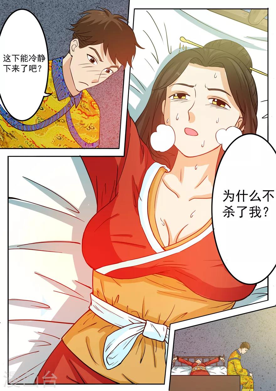 第39话 铁花颜的能力-第39话