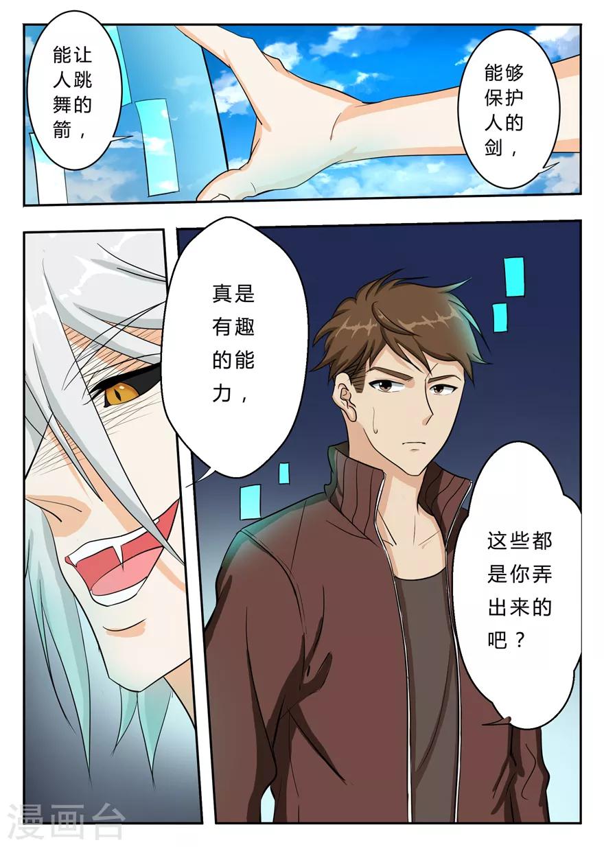 第43话 银狐再现-第43话