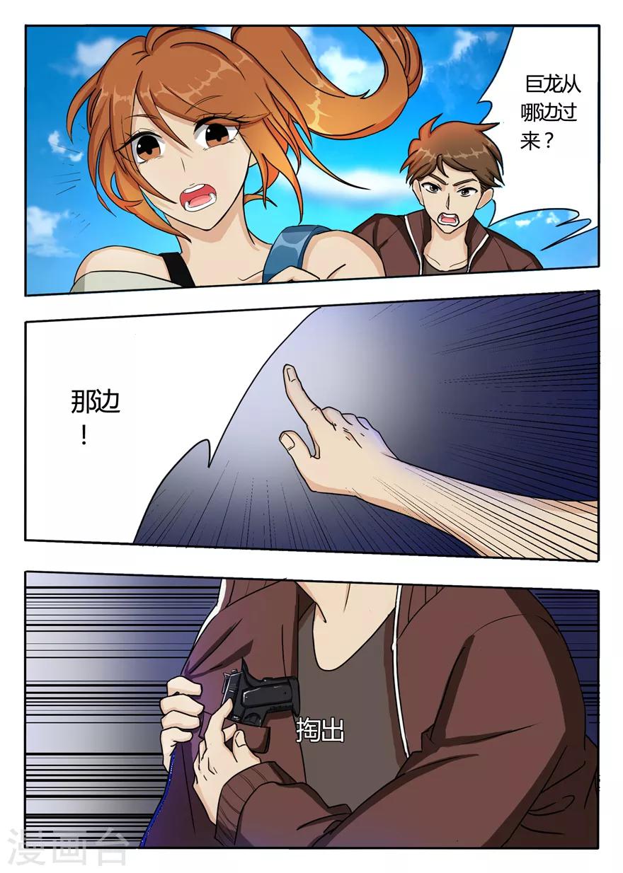 第43话 银狐再现-第43话