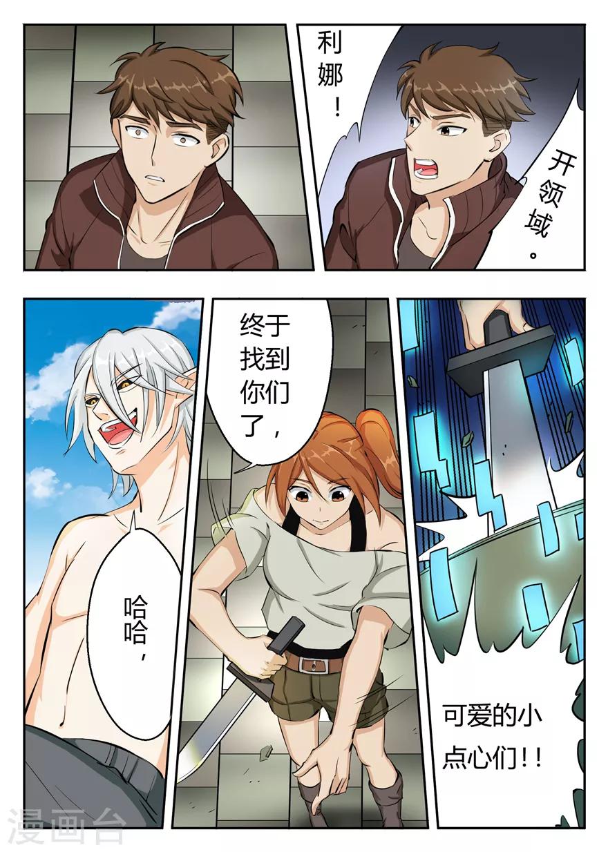第43话 银狐再现-第43话