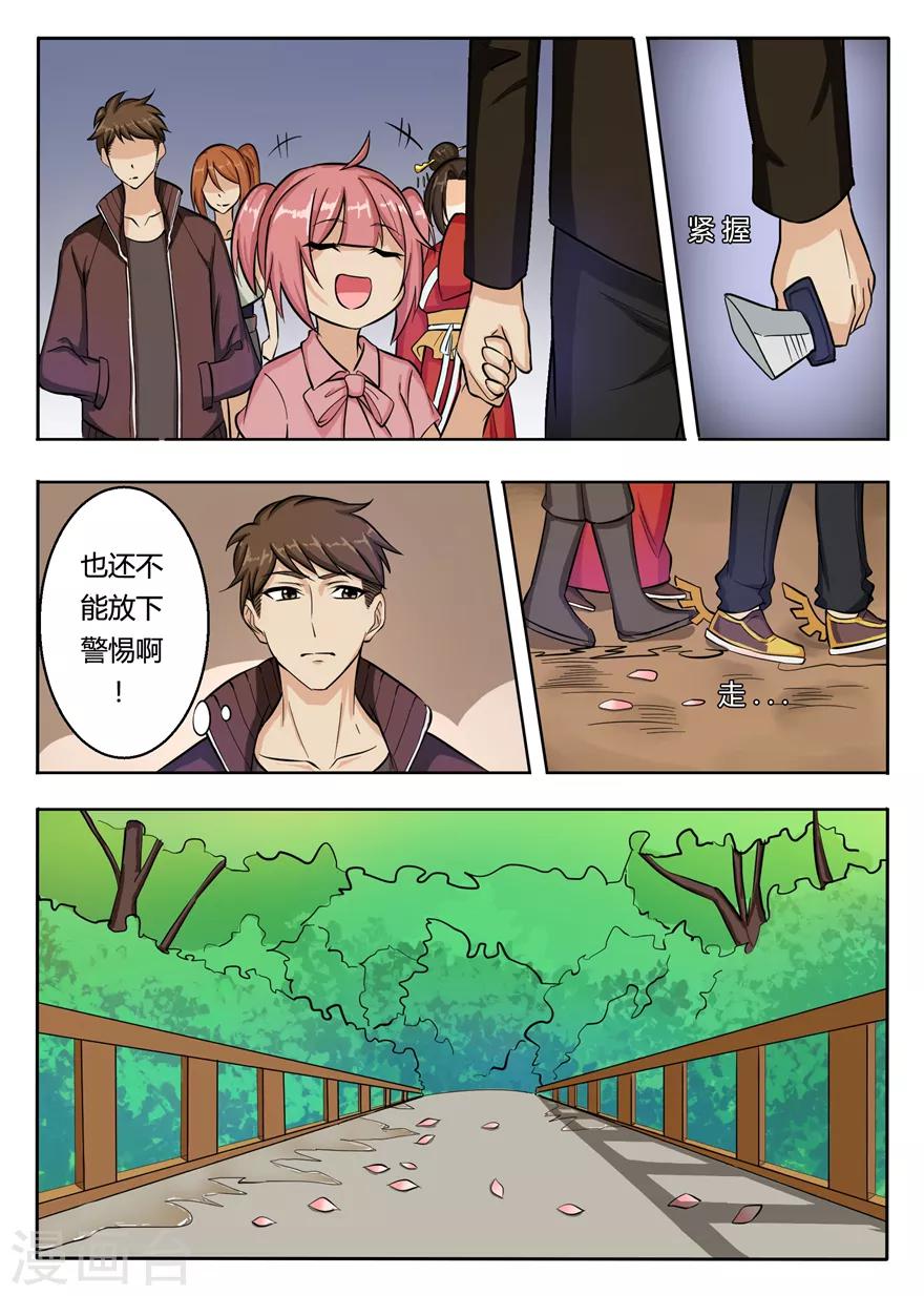 第45话 新的开始-第45话