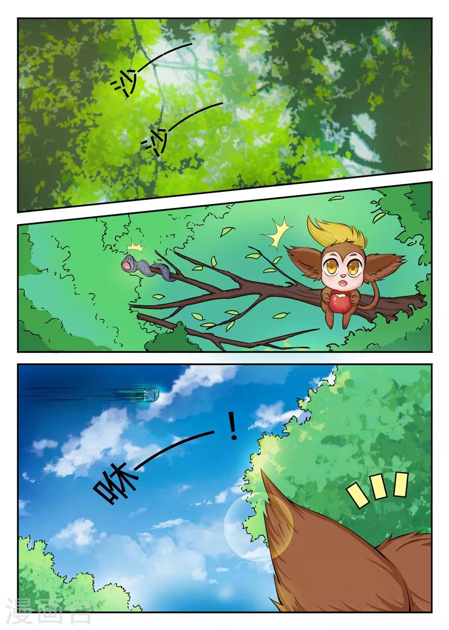 第45话 新的开始-第45话