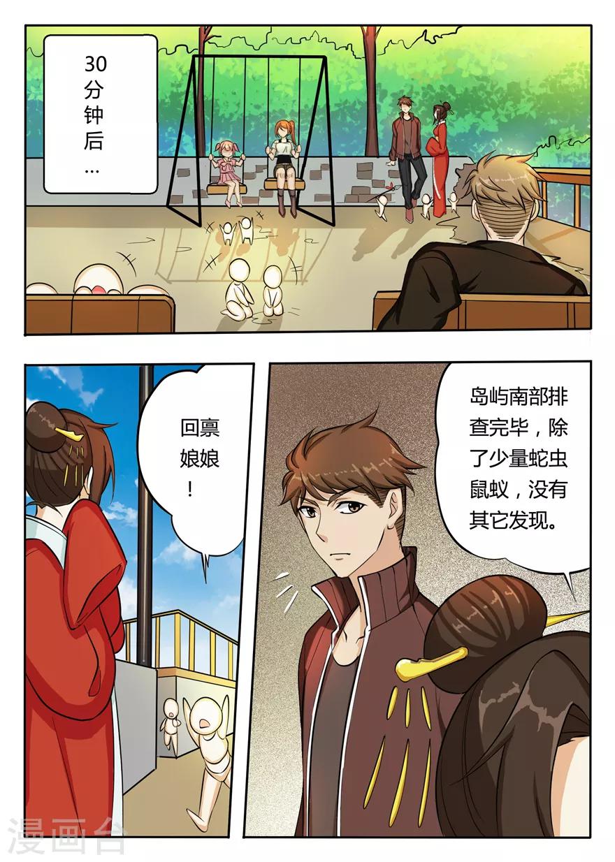 第45话 新的开始-第45话