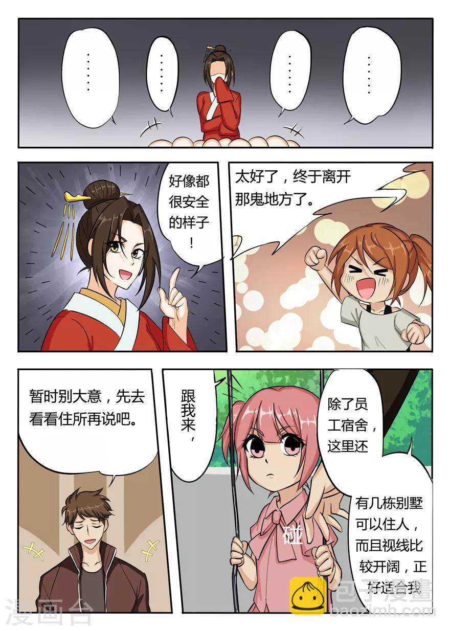 第45话 新的开始-第45话