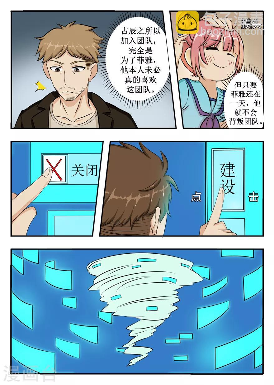第47话 今天开始做领主-第47话