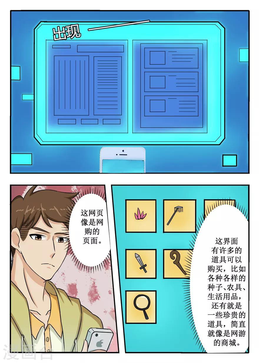 第47话 今天开始做领主-第47话