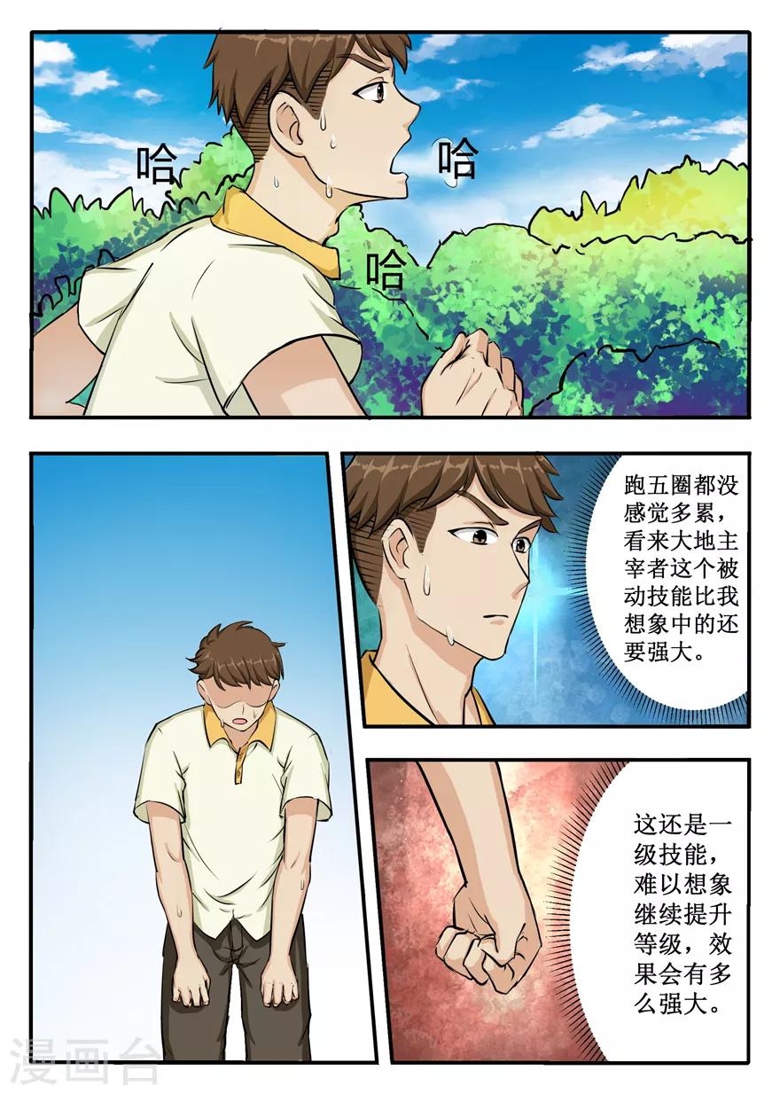第49话 捡到的人-第49话