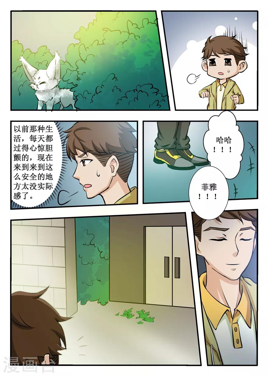 第49话 捡到的人-第49话