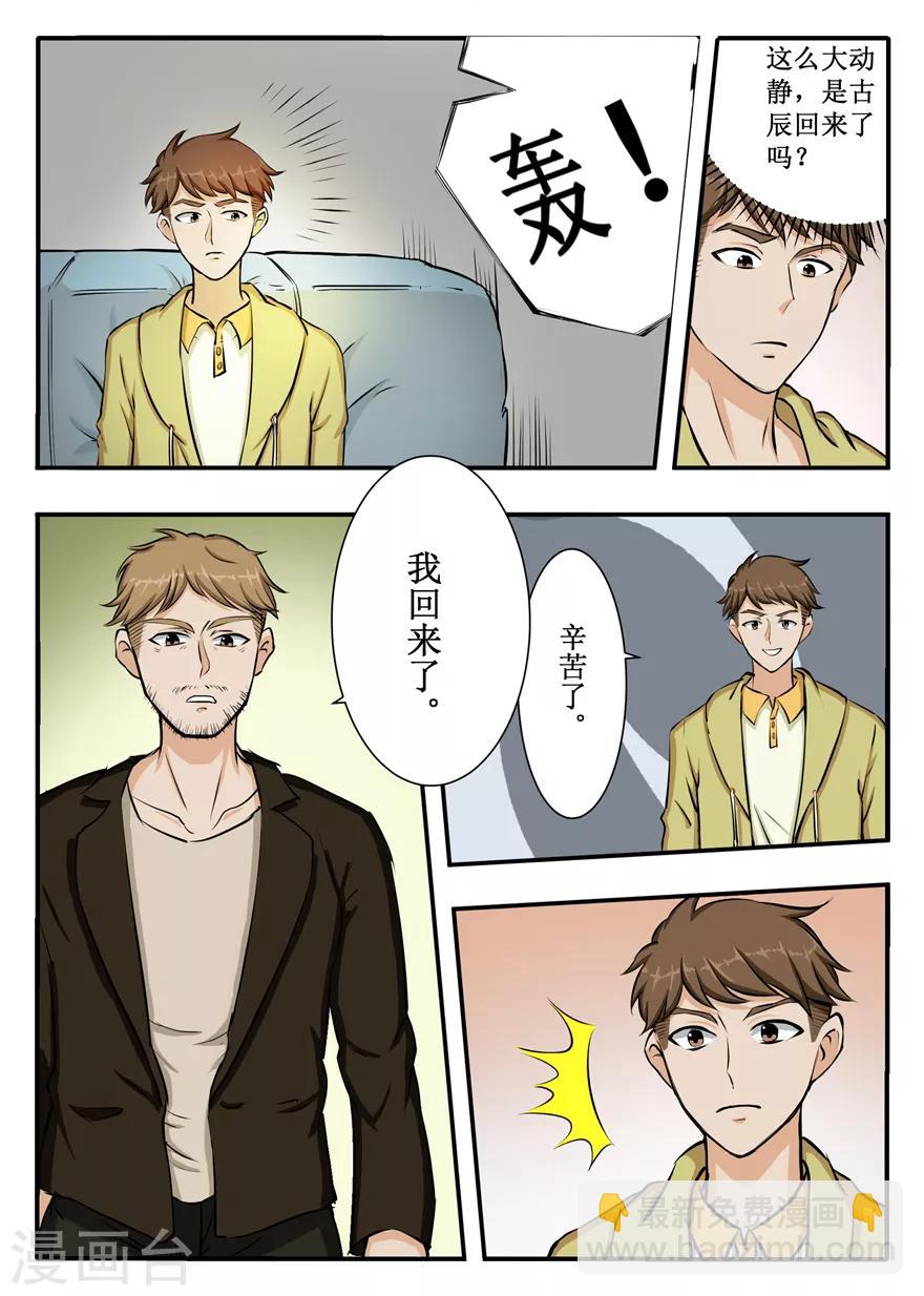 第49话 捡到的人-第49话