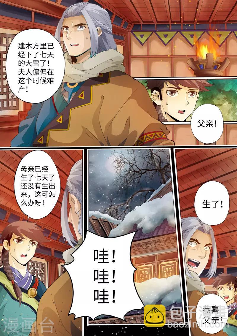第1话-第1话