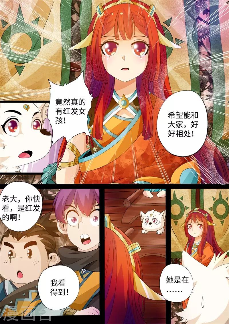 第11话-第11话