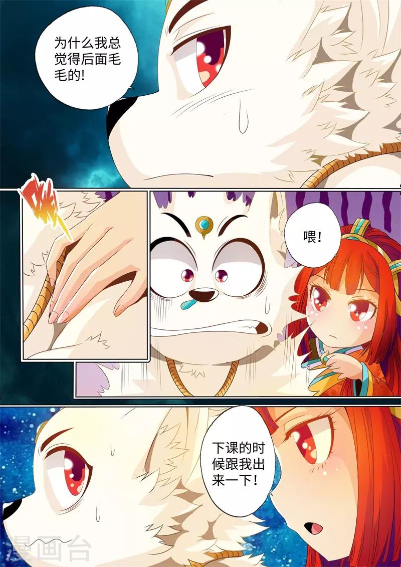 第11话-第11话