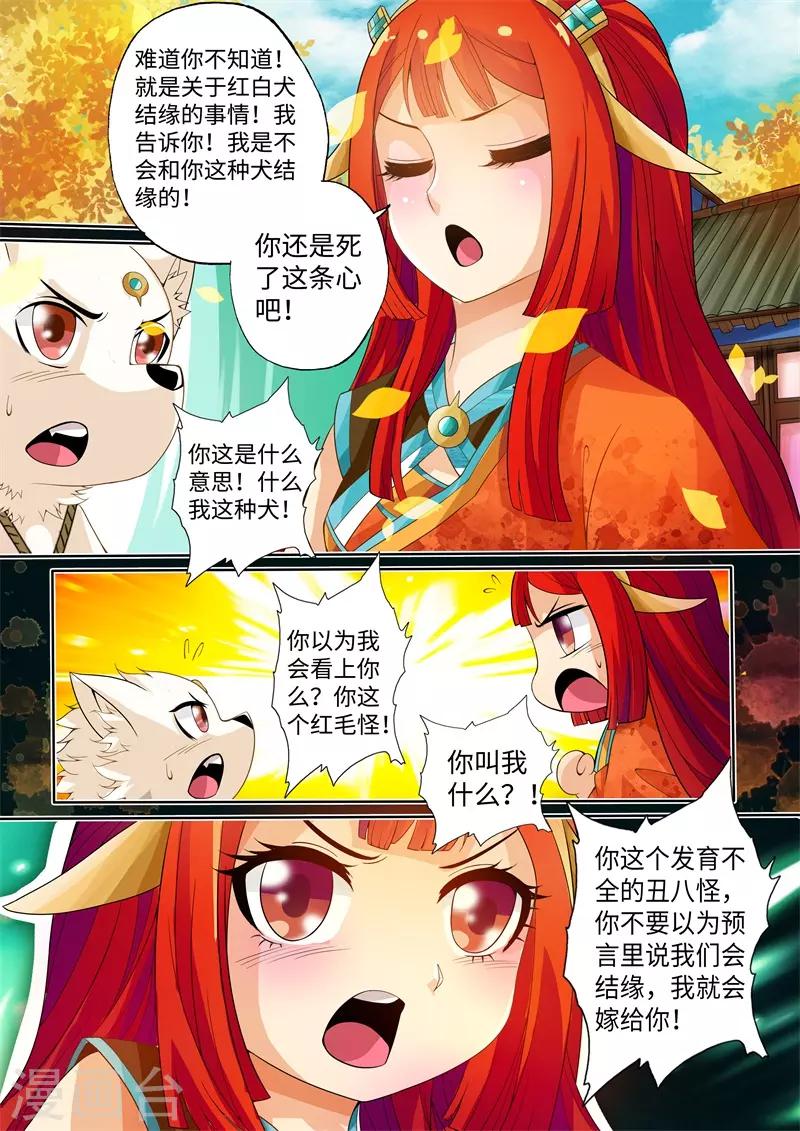 第11话-第11话