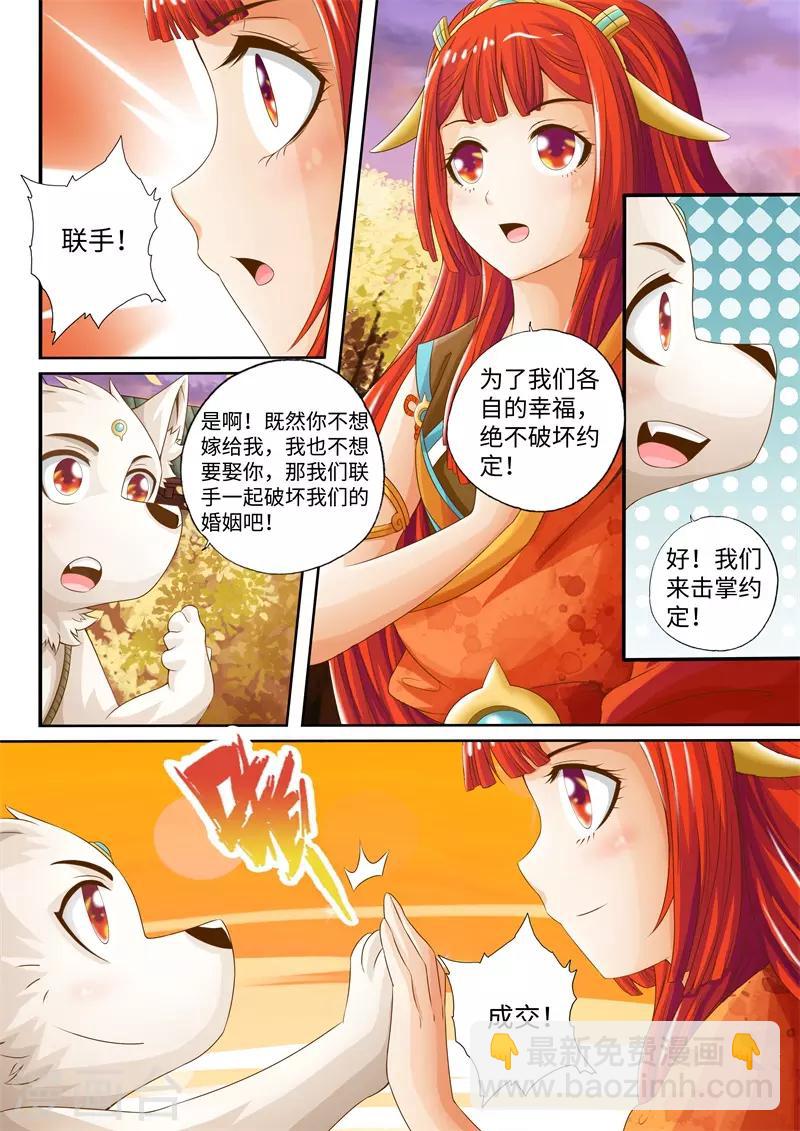 第11话-第11话