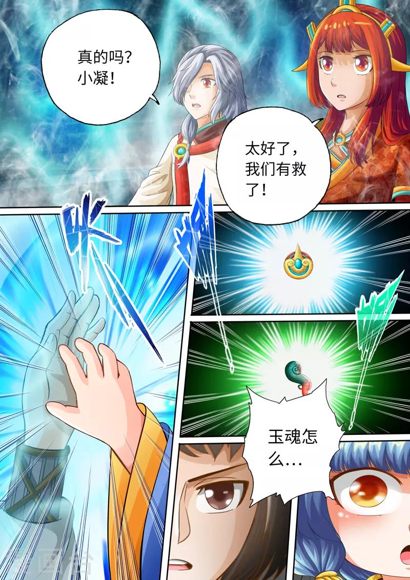 第101话-第101话