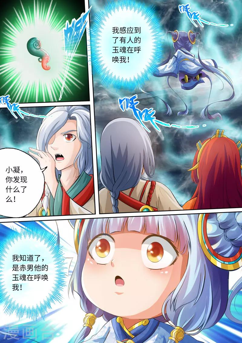 第101话-第101话
