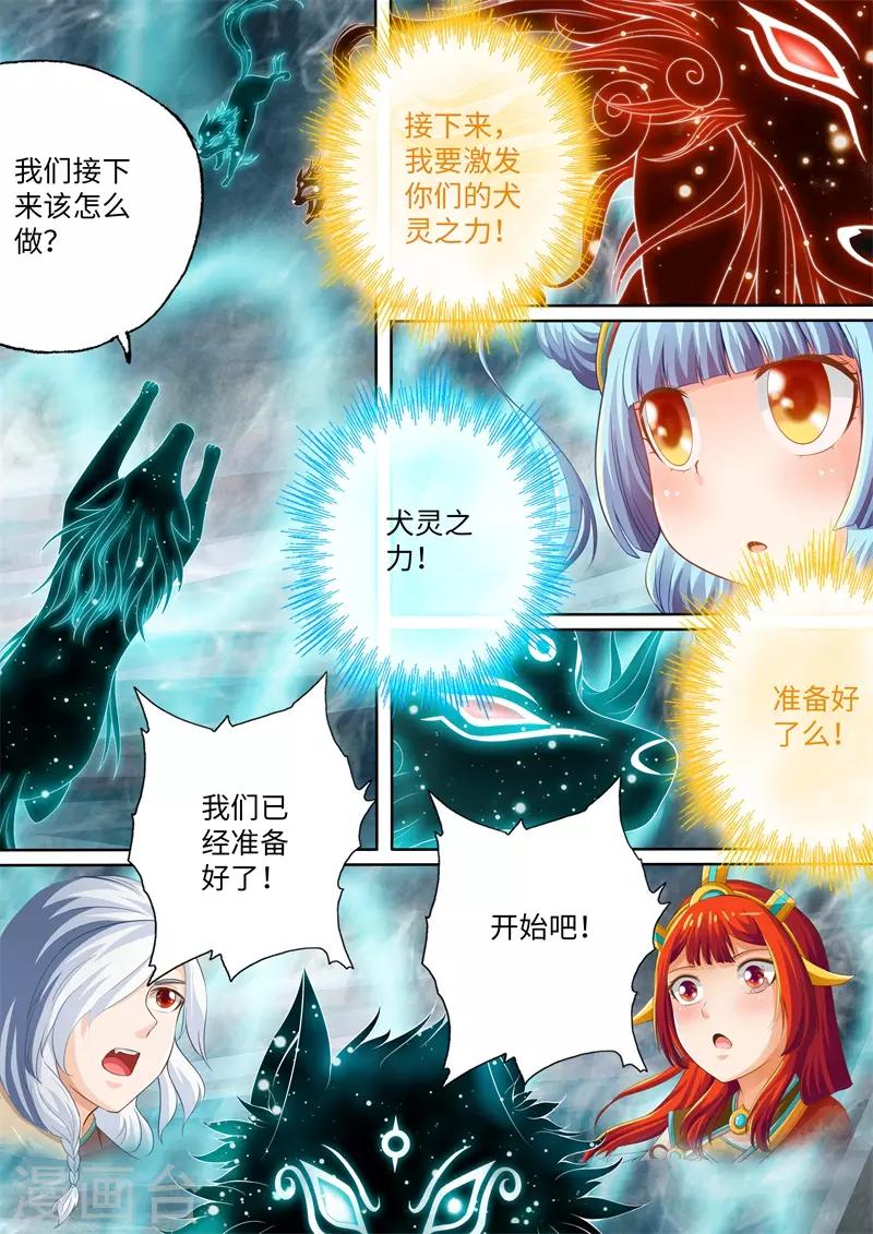 第103话-第103话