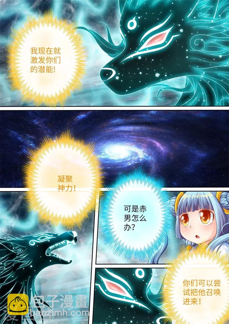 第103话-第103话