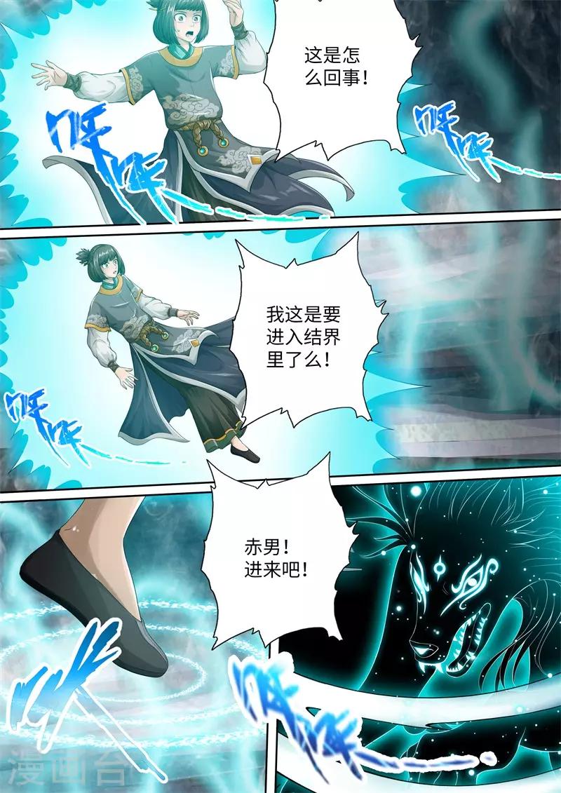 第103话-第103话