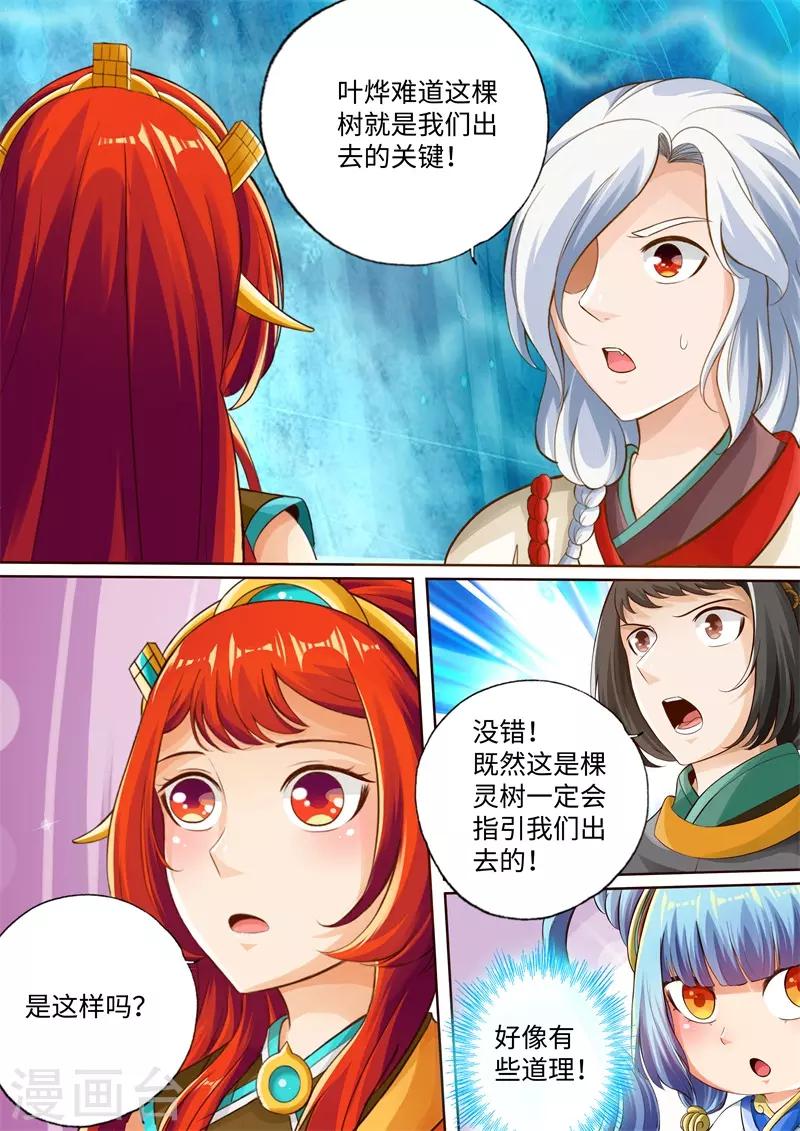 第105话-第105话