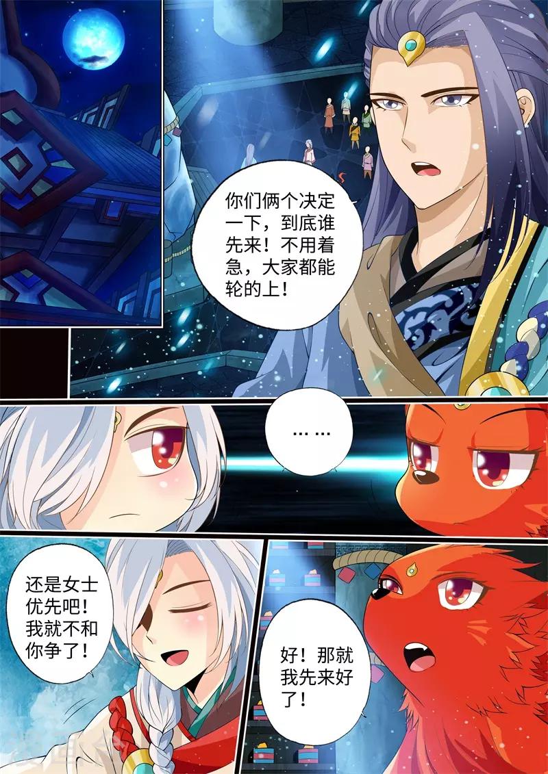 第13话-第13话