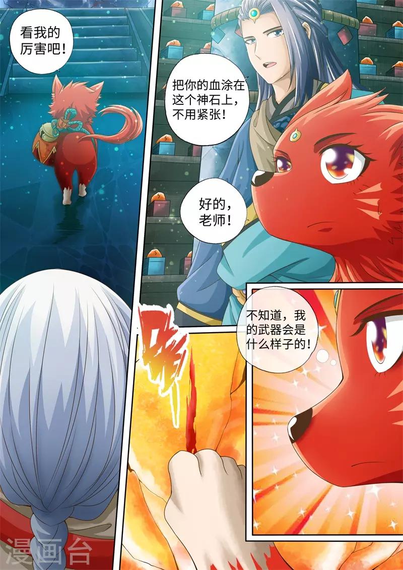 第13话-第13话