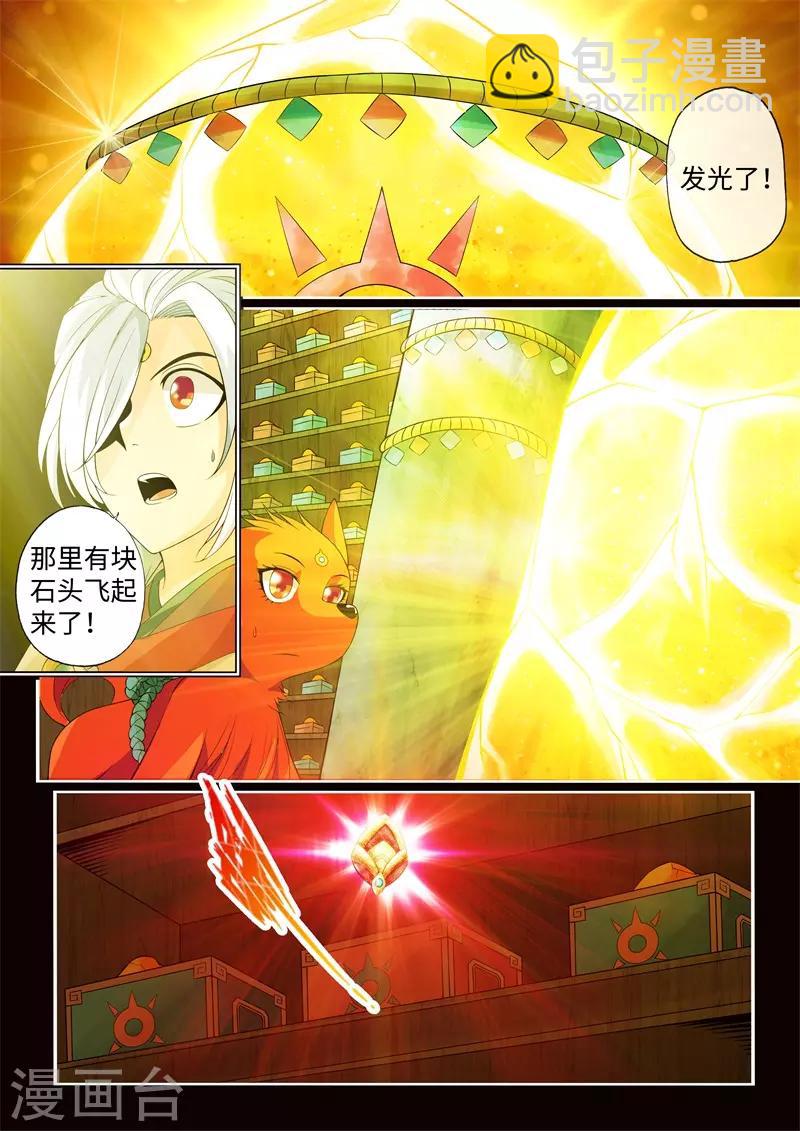 第13话-第13话