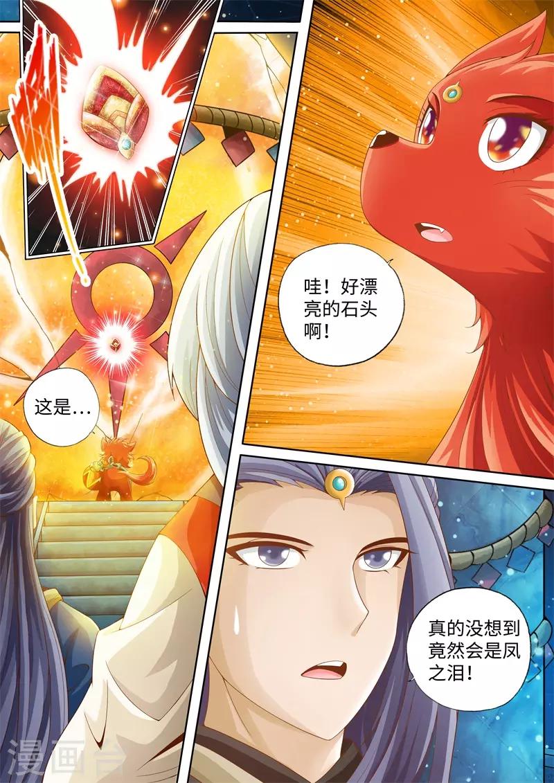 第13话-第13话
