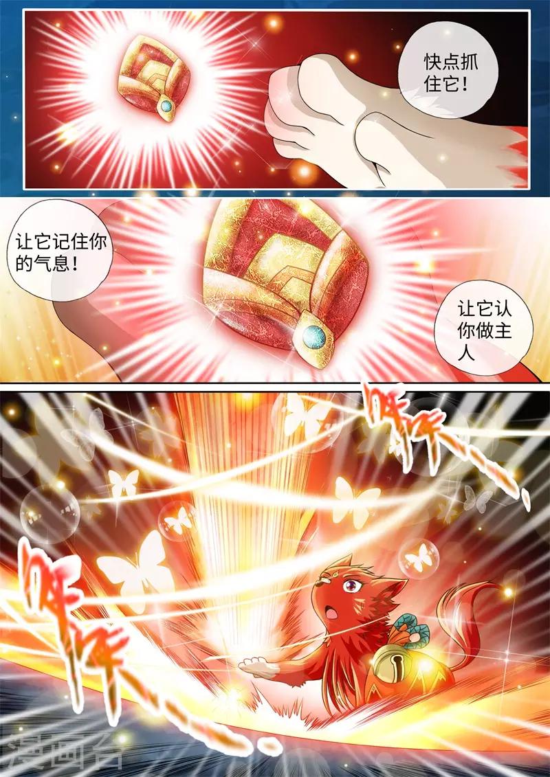 第13话-第13话