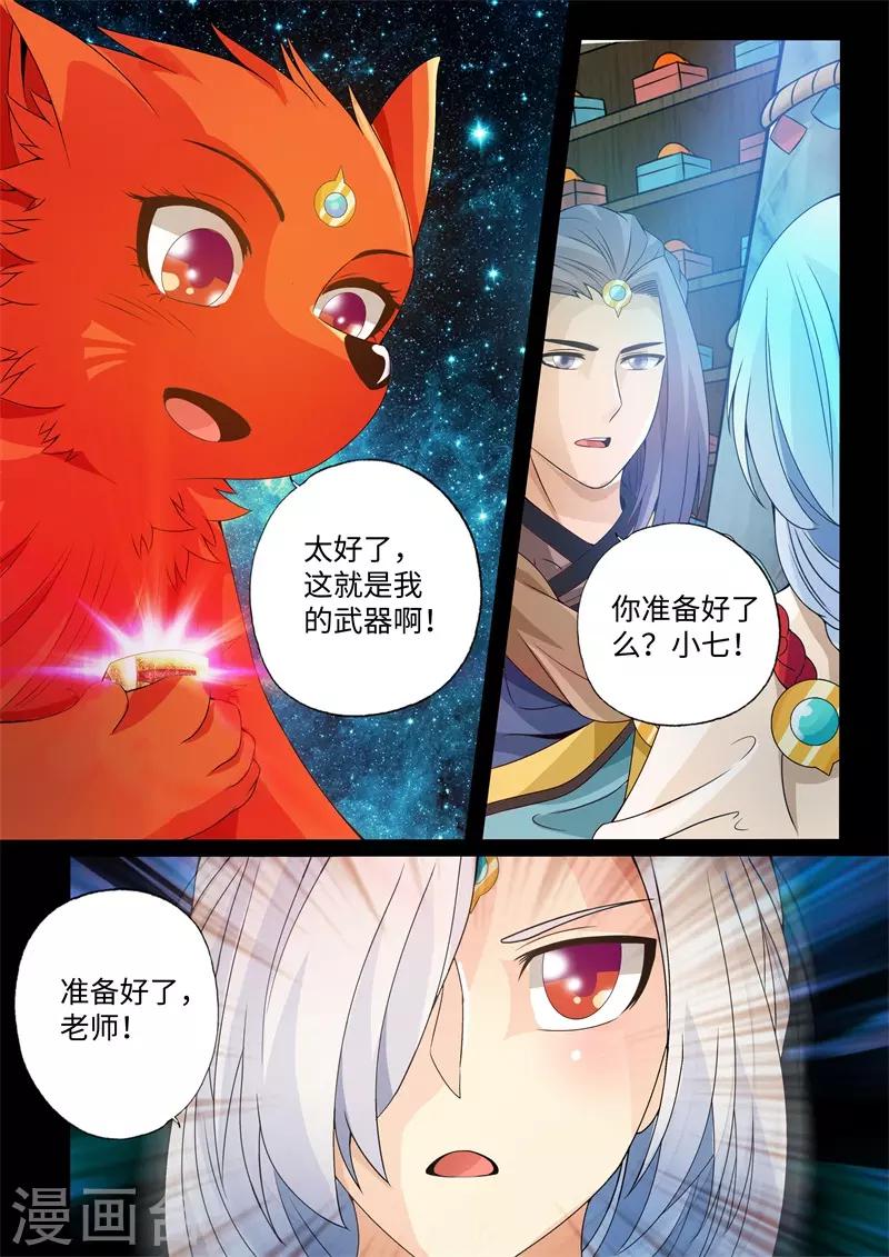 第13话-第13话