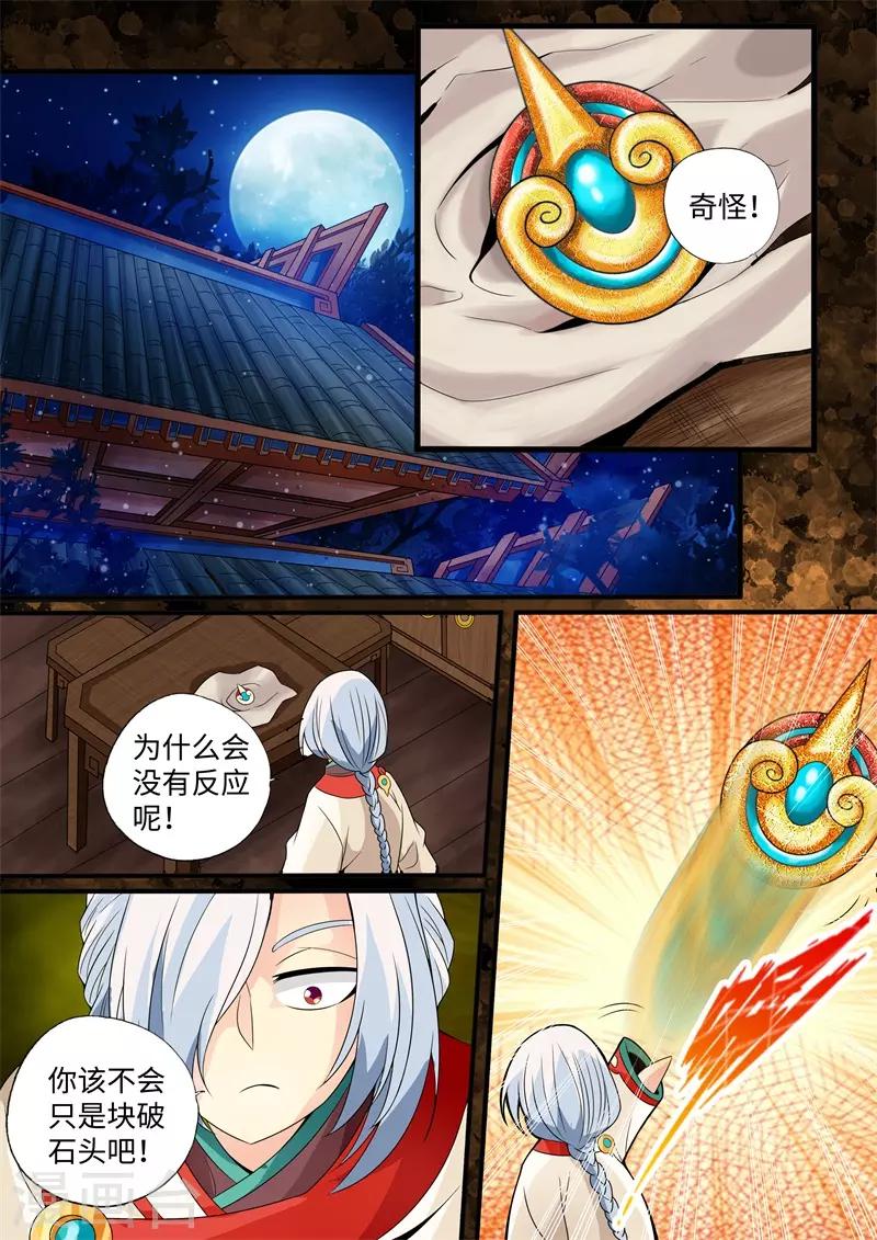 第15话-第15话