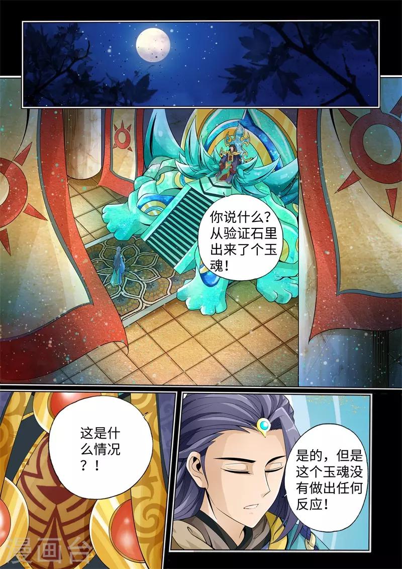 第15话-第15话