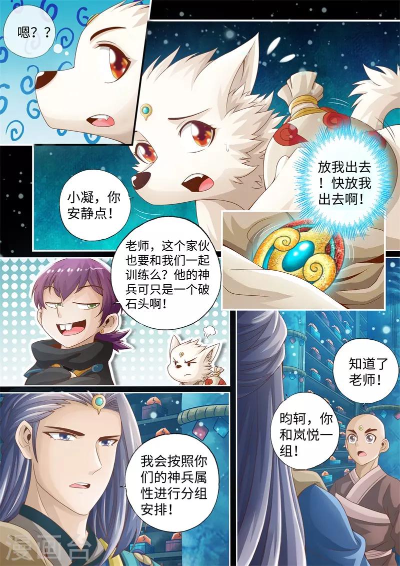 第15话-第15话