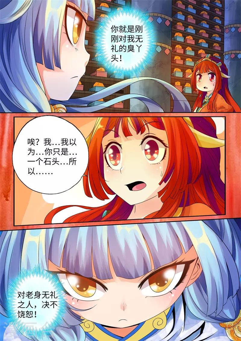 第17话-第17话