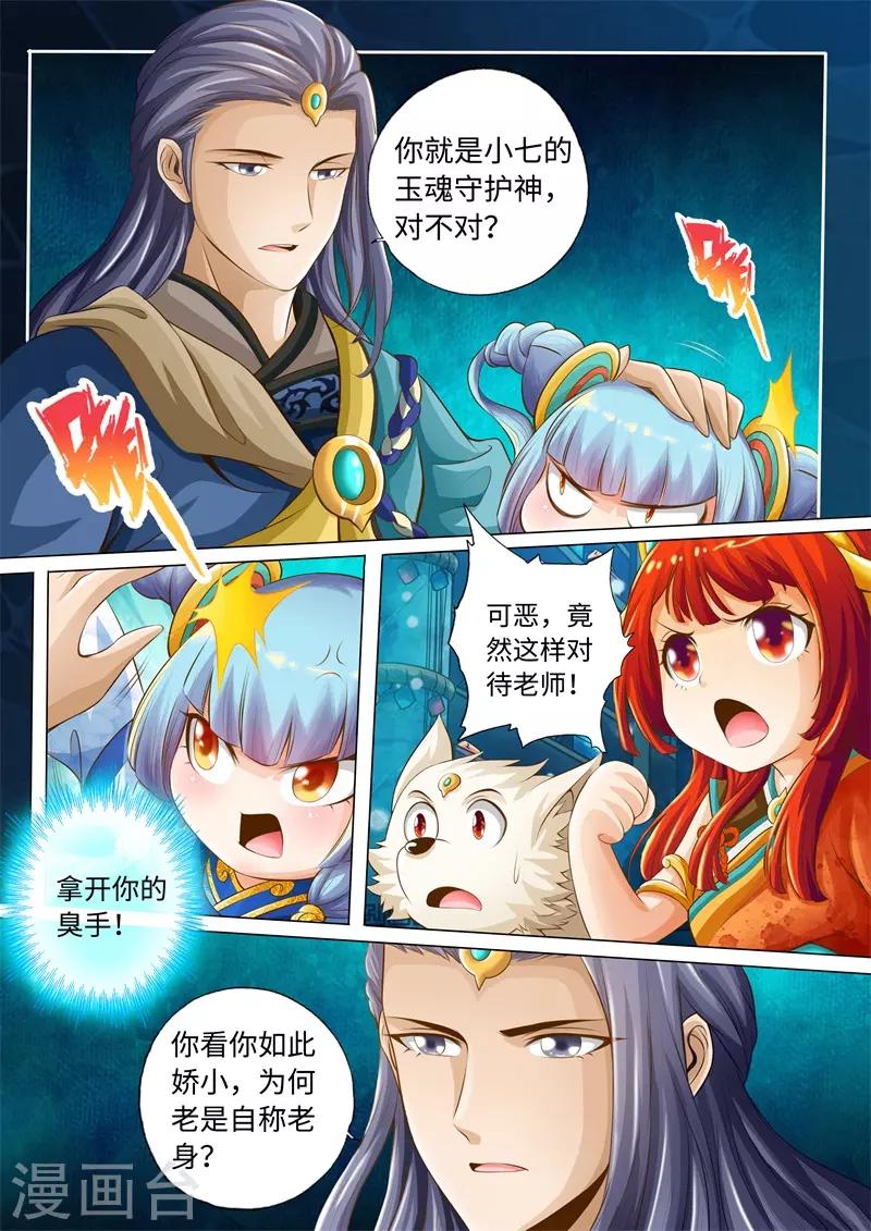 第17话-第17话