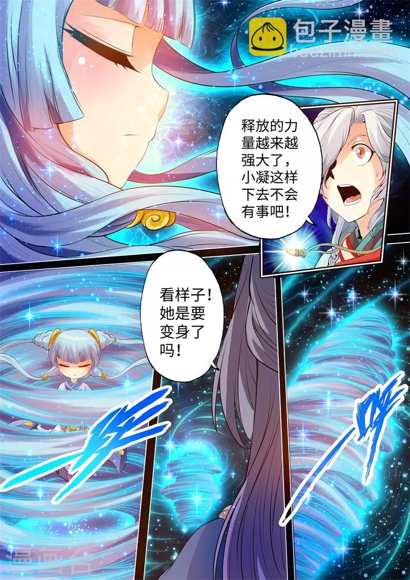 第19话-第19话